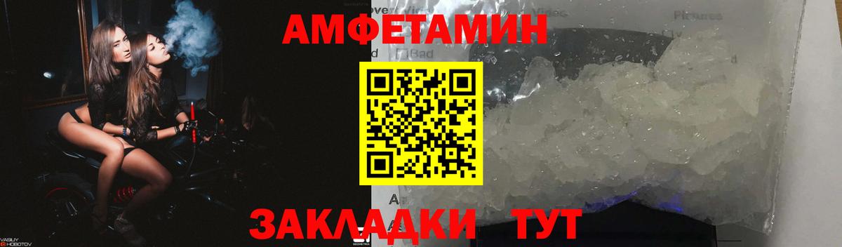 Амфетамин VHQ  Амфетамин  Шали  Вход с VPN 