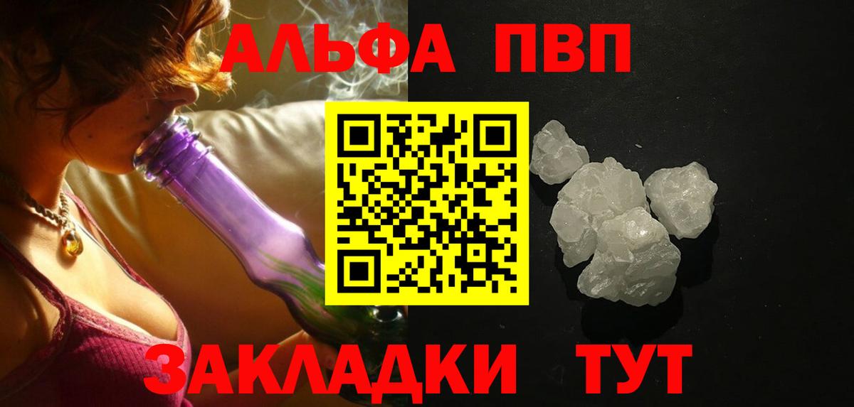 А ПВП СК  Вход с VPN  Alfa_PVP крисы CK  Alpha PVP крисы CK  А ПВП  Шали 