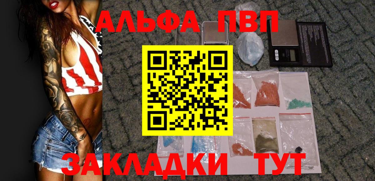 Alfa_PVP Соль Шали