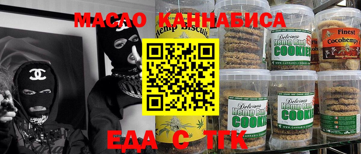 Шали  Canna-Cookies конопля  Вход с VPN 