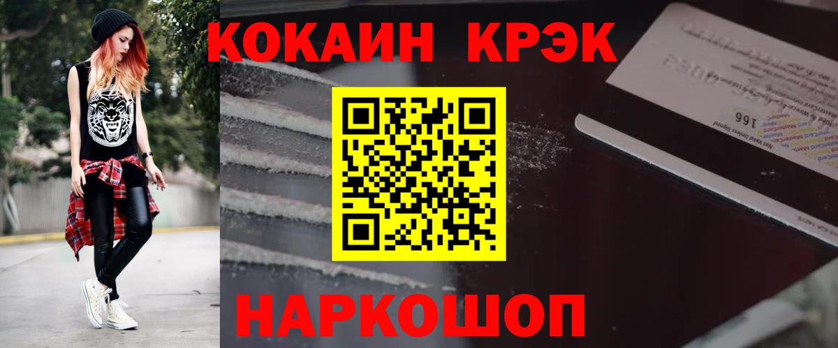 COCAIN 97% Шали