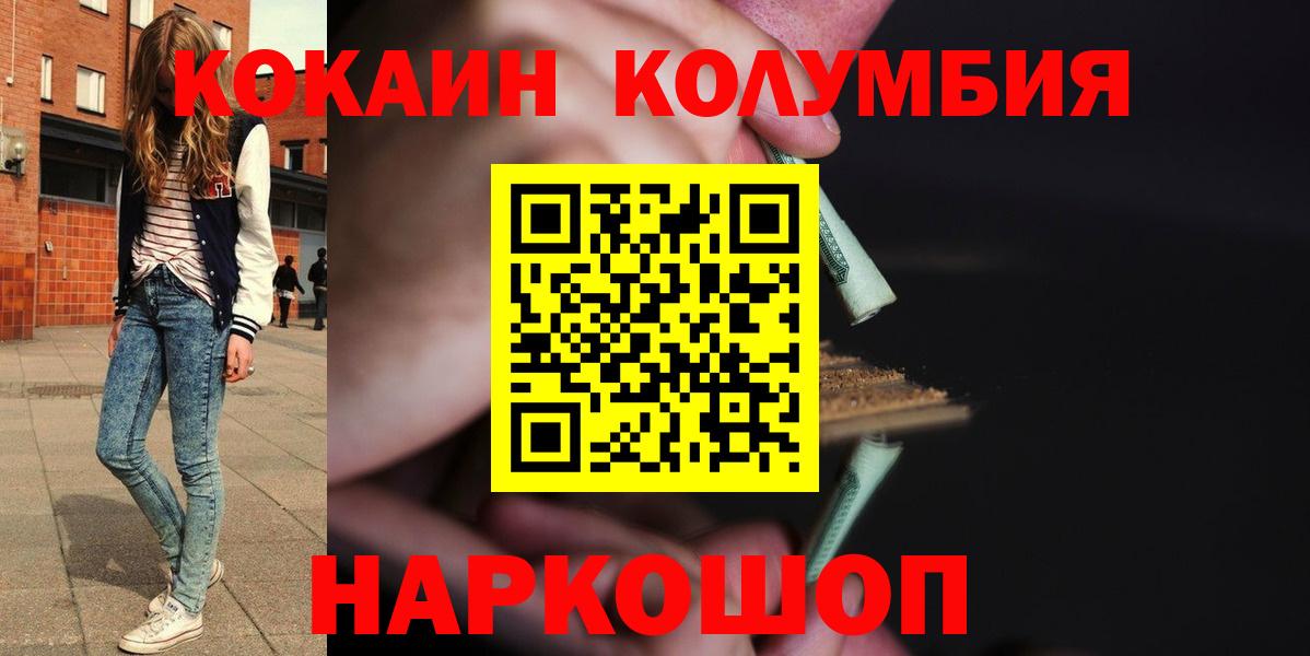 COCAIN Эквадор  Кокаин 98%  Вход с VPN  Шали 