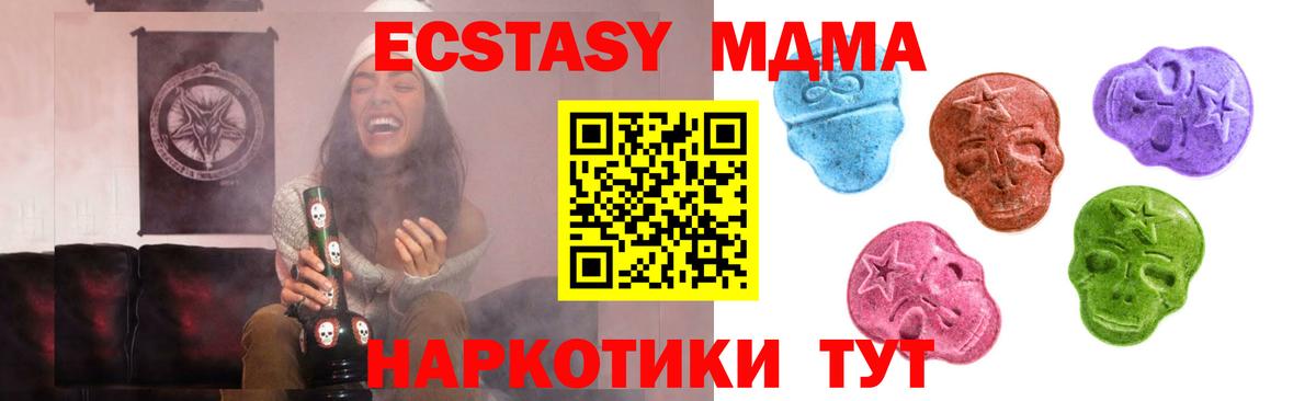 Ecstasy  Вход с VPN  ЭКСТАЗИ XTC  Шали  Экстази ешки 