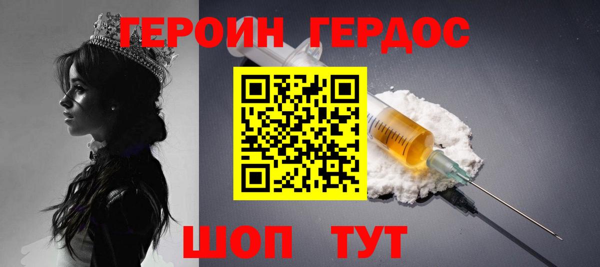 Шали  ГЕРОИН хмурый  Героин  Вход с VPN 