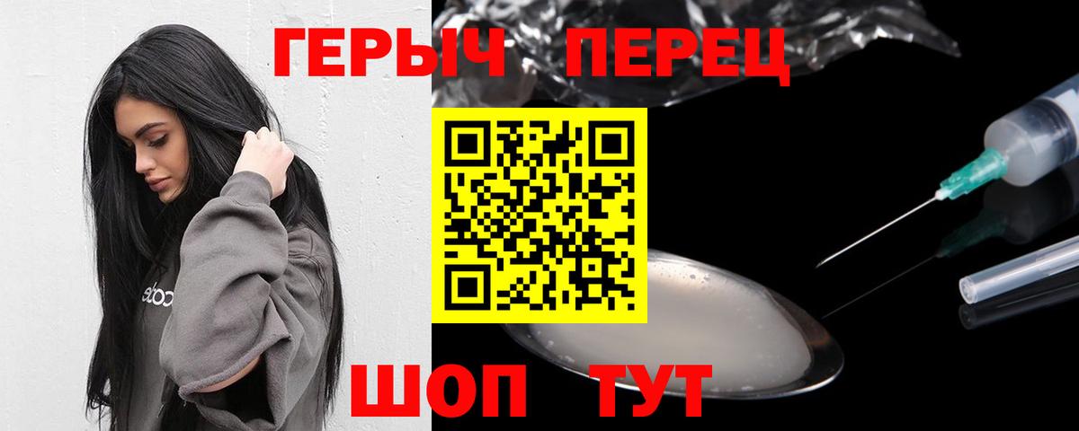 Героин белый Шали