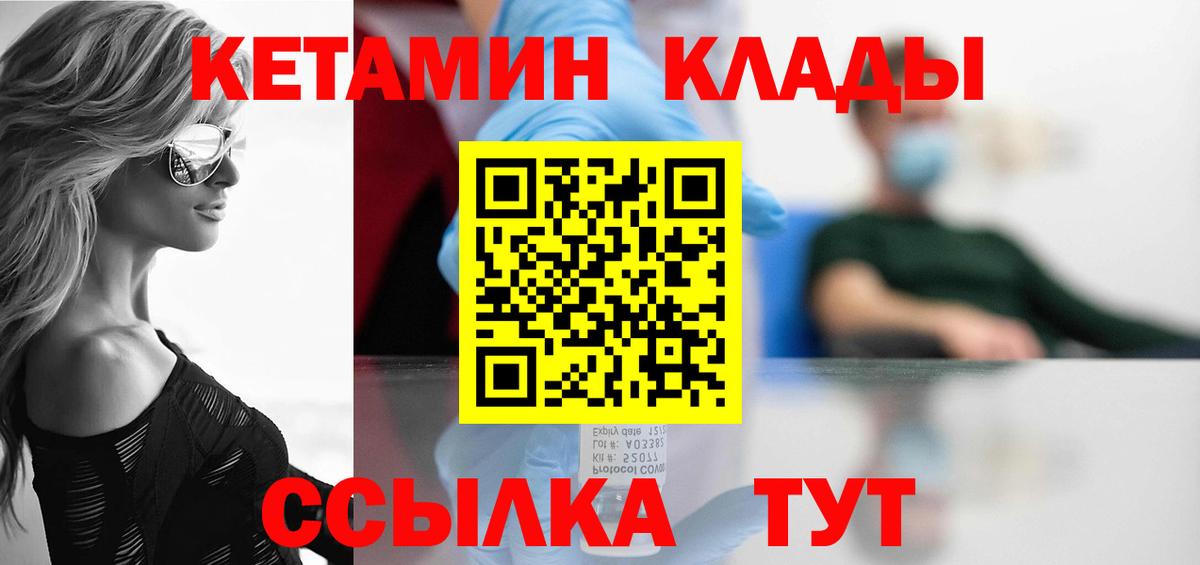 Шали  КЕТАМИН ketamine  Вход с VPN 
