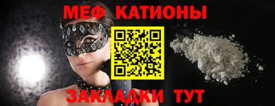 кристаллы Наро-Фоминск