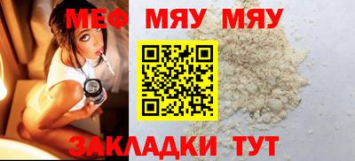 мяу мяу мука Нальчик