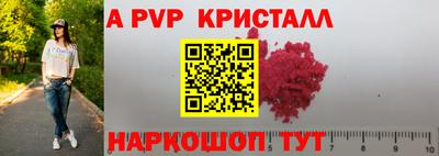 кристаллы Наро-Фоминск