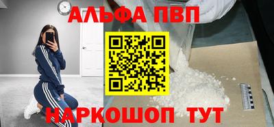 кристаллы Наро-Фоминск