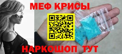 кристаллы Наро-Фоминск