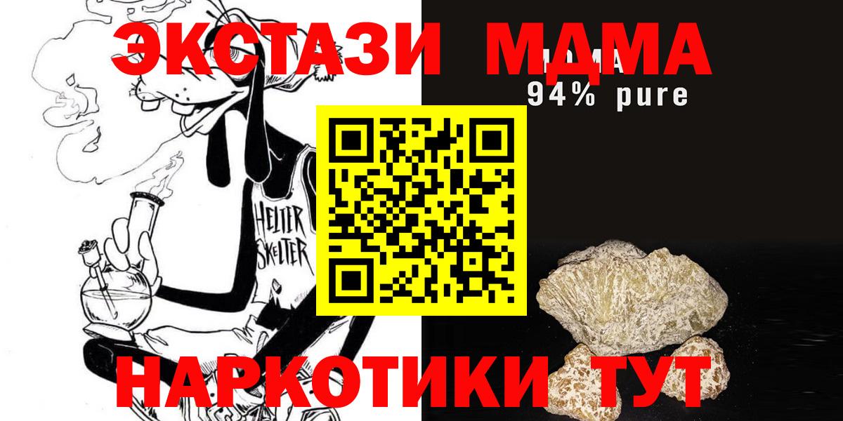 MDMA crystal  Вход с VPN  Шали 