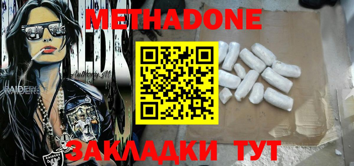 МЕТАДОН VHQ Шали