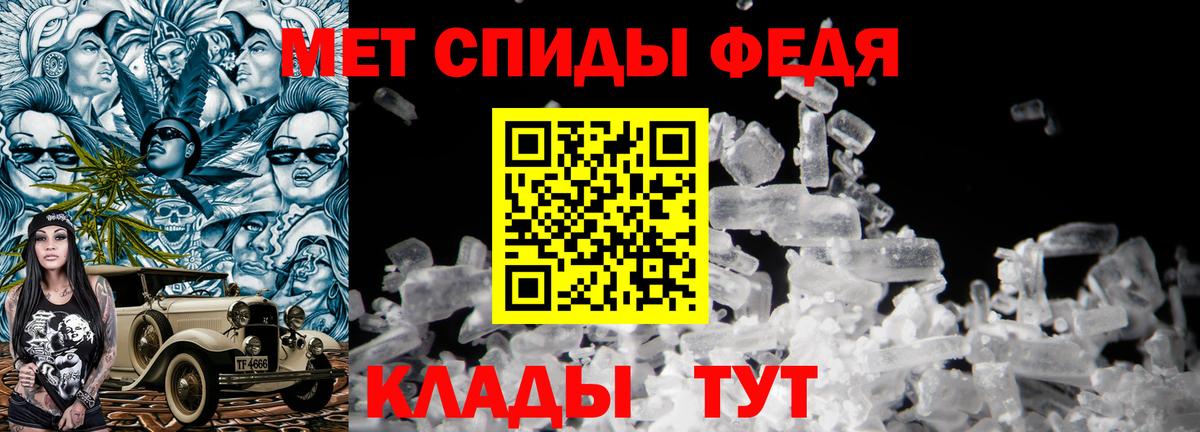МЕТАМФЕТАМИН  Вход с VPN  Шали  Первитин кристалл 